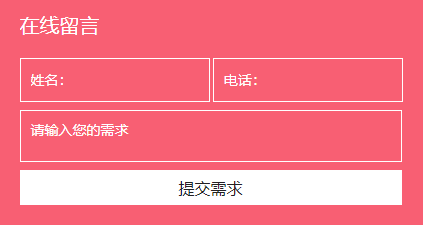 css设置input背景透明