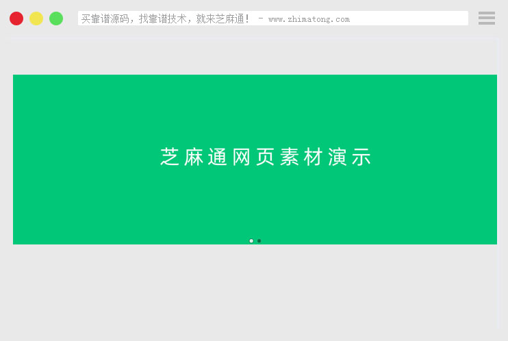 网页自适应通栏广告ad代码