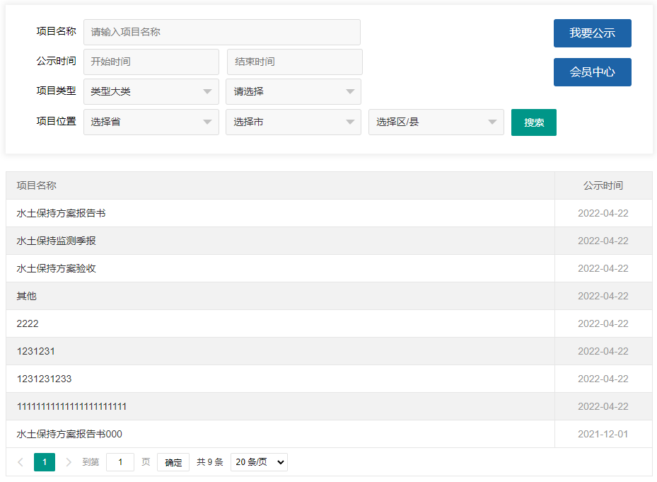 迅睿CMS整合layui+ajax多条件搜索的方法