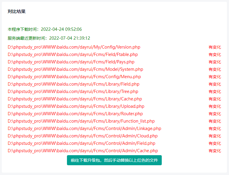 迅睿CMS程序被黑问题排查总结
