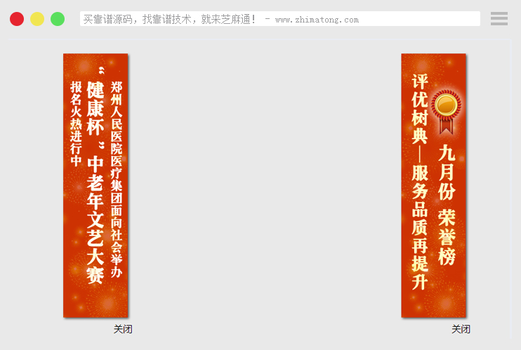 jq可关闭左右悬浮广告位代码