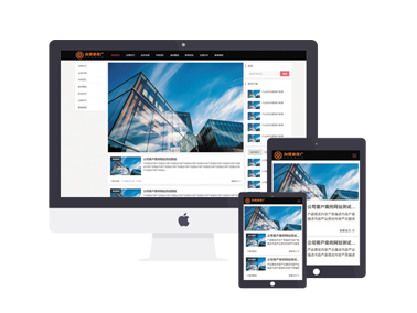 黑色大气宽屏体育新闻资讯博客资料类站群网站迅睿模版主题下载