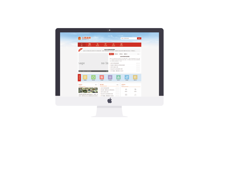 政府协会类网站模板 红色风格政府网站源码 问卷答题网站