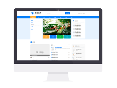 PbootCMS百科文库工作心得总结读后感演讲稿工作计划等知识网站模版