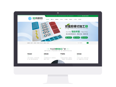 家电维修轴承配件五金类简洁风格迅睿自适应模版下载