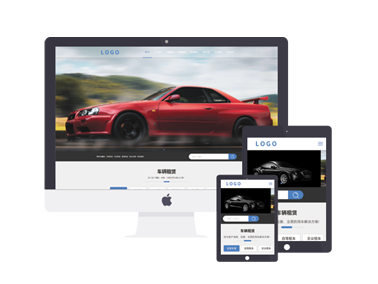 迅睿模版蓝色大气汽车租赁/汽车销售自适应企业官网模版源码