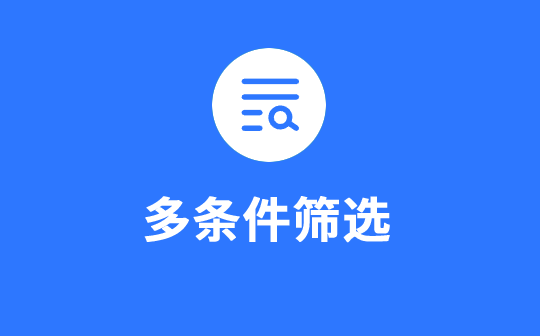 PbootCMS多功能/条件筛选ajax+api二次开发定制服务