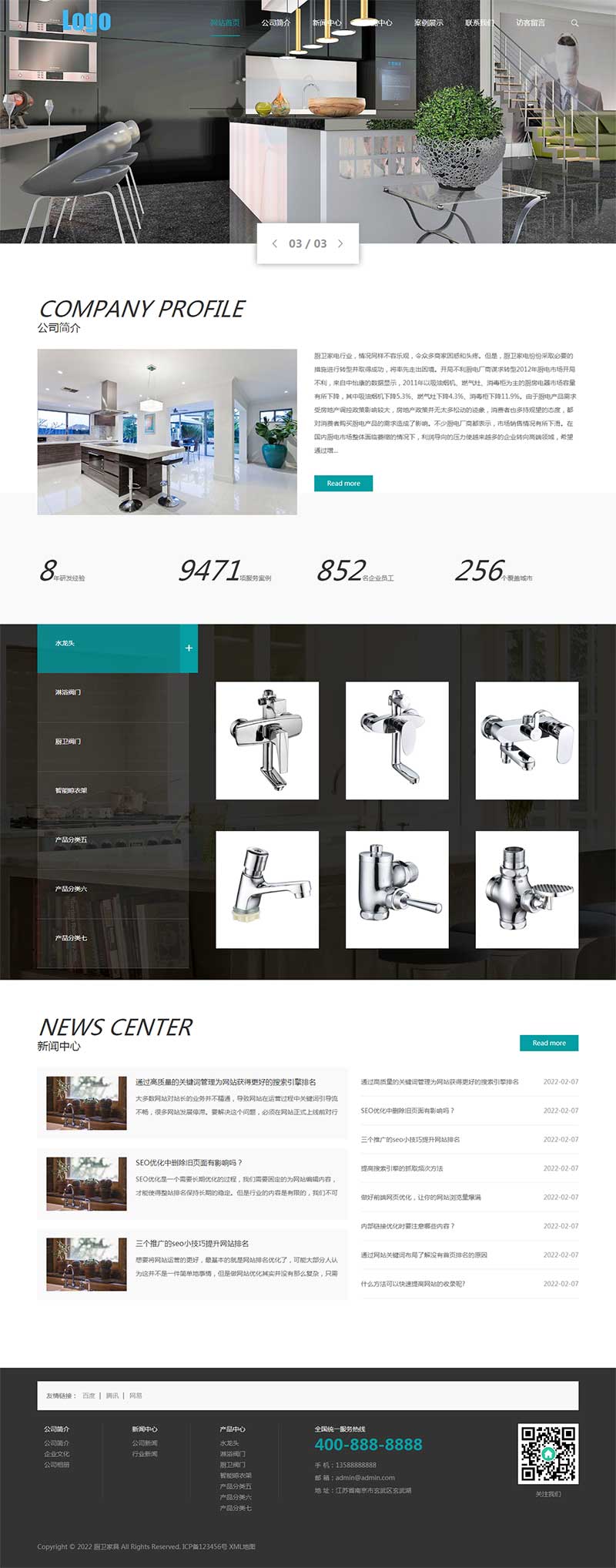 (自适应手机端)质感黑色厨卫设备网站pbootcms模板 厨房水龙头阀门水槽网站源码下载