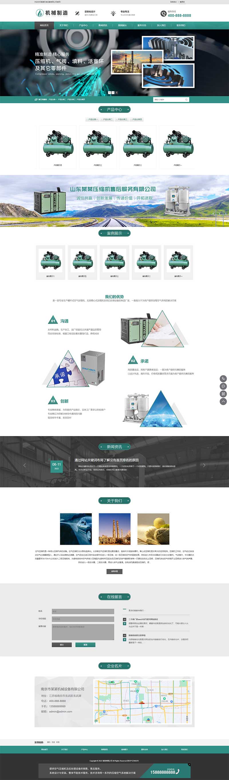 (自适应手机端)HTML5绿色大气机械制造业行业PbootCMS模板 压缩机设备网站源码下载