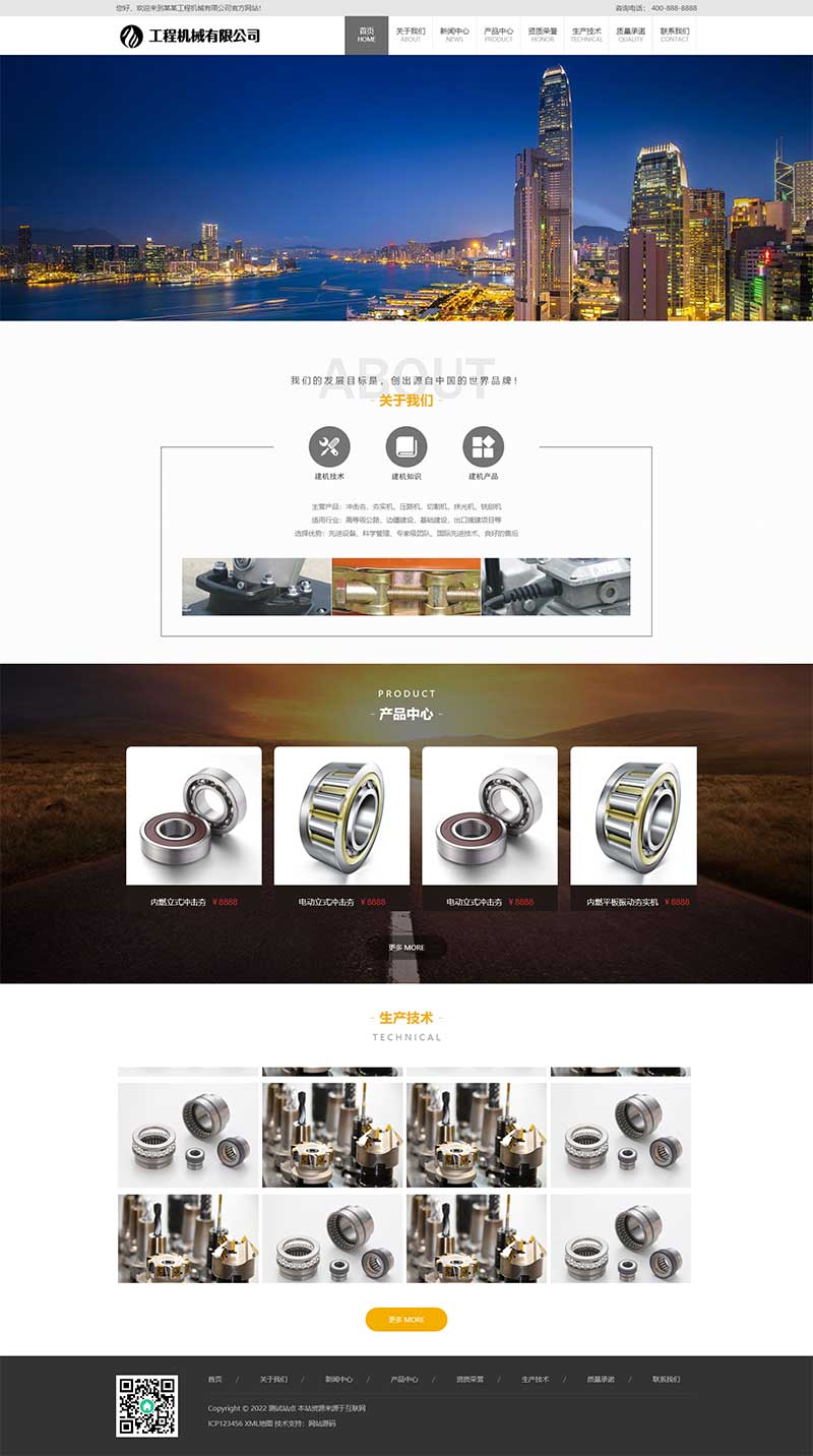(PC+WAP)工程机械设备类网站PbootCMS模板 机械设备网站源码下载