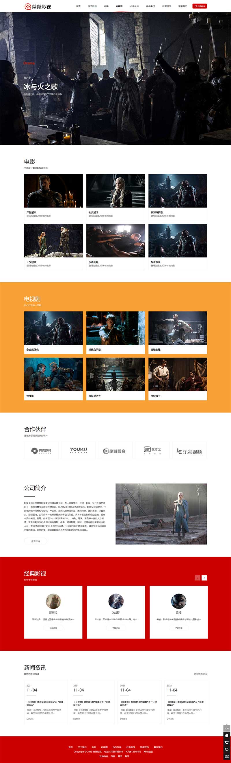 (PC+WAP)传媒文化广告网站PbootCMS模板 大气的影视公司网站源码下载