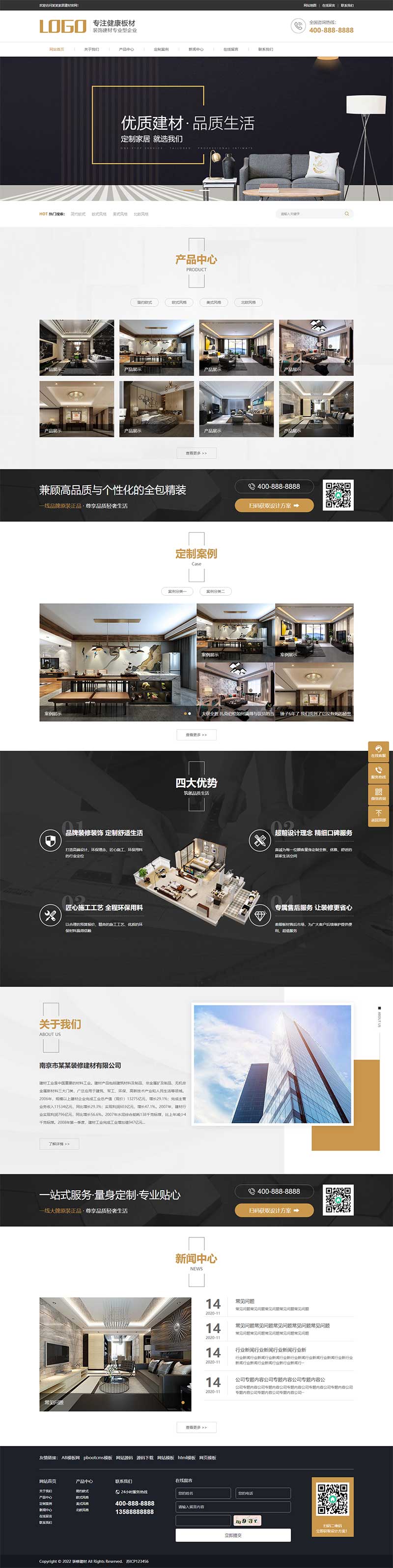 (PC+WAP)家居装饰建材网站PbootCMS模板 浅黄色营销型家装网站源码下载