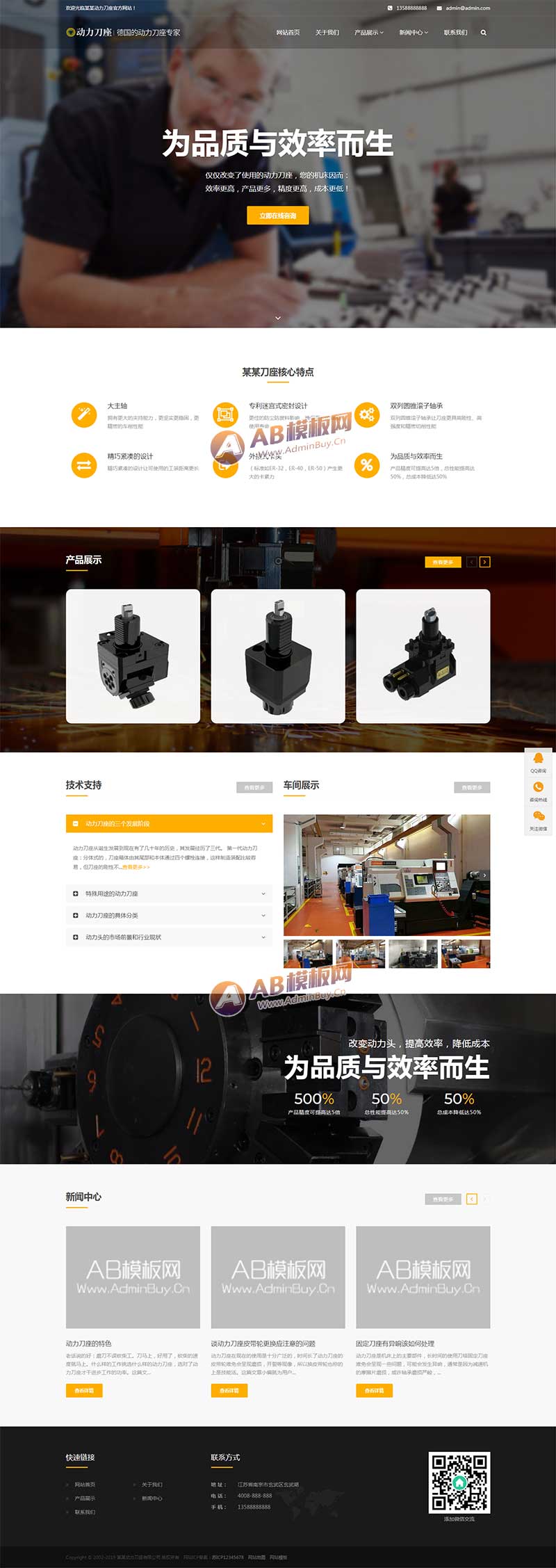 (自适应手机端)响应式动力刀座PbootCMS网站模板 五金机械设备类网站源码下载