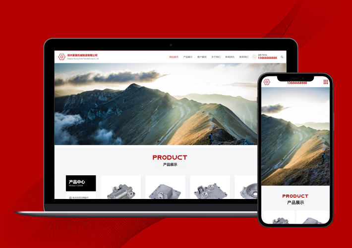 红色简洁大气自适应营销型压铸加工机械厂迅睿XunRuiCMS网站模板源码下载