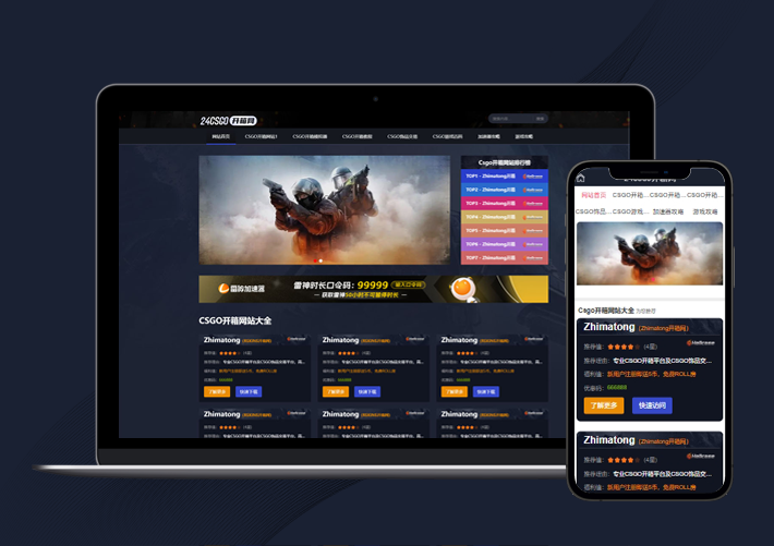黑色大气游戏开箱CSGO平台资讯迅睿XunRuiCMS网站源码