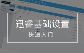 迅睿CMS开启https后，网站显示异常的解决办法（https开启和关闭）