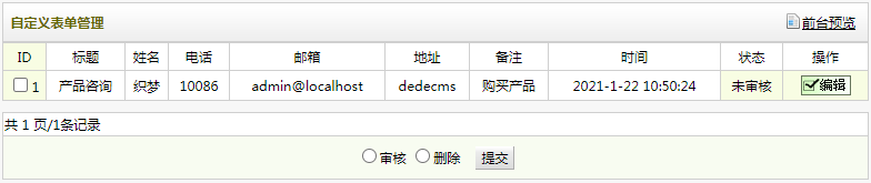 自定义表单横排展示